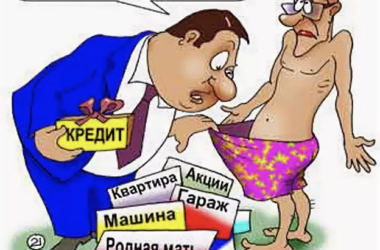Сергей Миронов: банковский сектор кормится на народном теле Сергей Миронов: банковский сектор кормится на народном теле