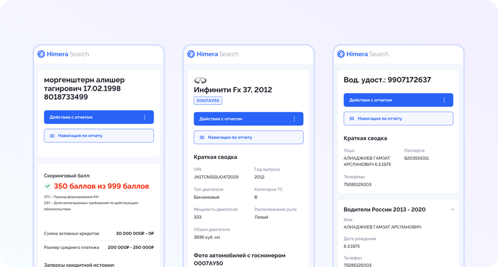 Глаз Бога находит данные на сайте Химера Серч Глаз Бога находит данные на сайте Химера Серч
