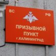 Госдума ввела круглогодичный призыв в армию Госдума ввела круглогодичный призыв в армию