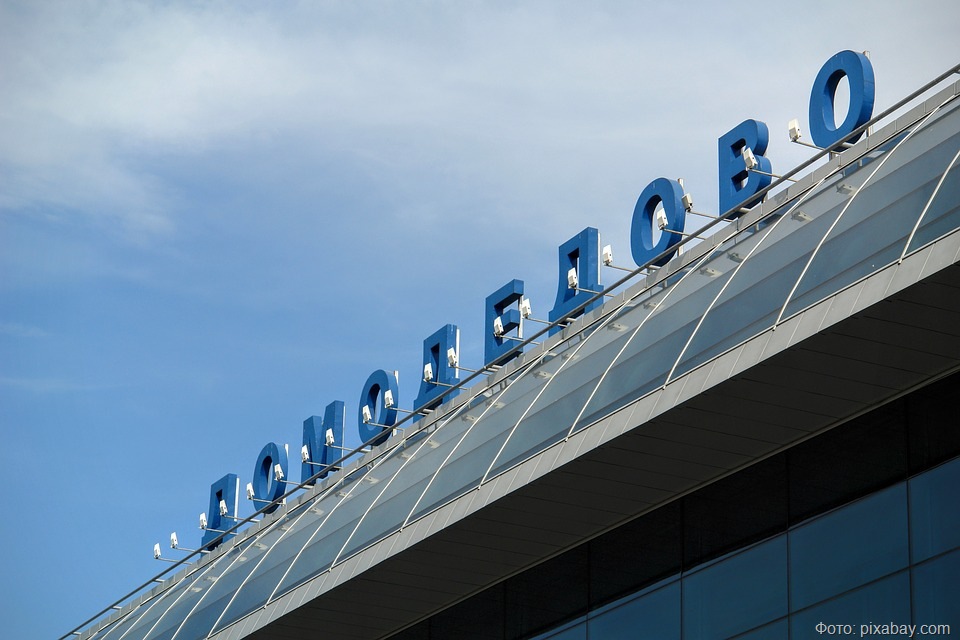 Прокуратура предотвратила вывод 18,5 млрд рублей из аэропорта «Домодедово»