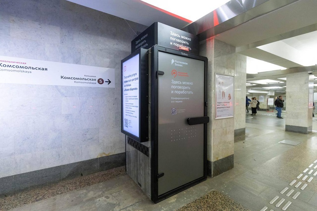 В московском метро появились шумоподавляющие кабины для переговоров
